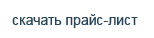 скачать каталог