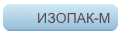 ИЗОПАК-М